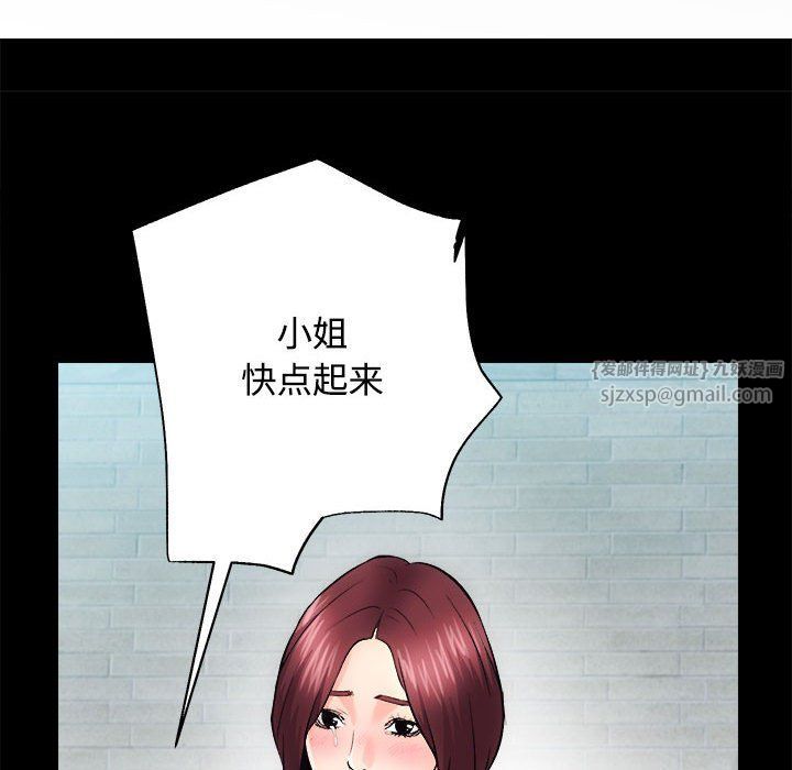 《房产姐妹花》漫画 第11話