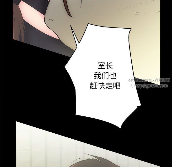 《房产姐妹花》漫画 第11話