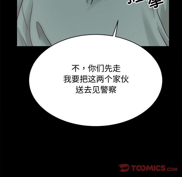 《房产姐妹花》漫画 第11話