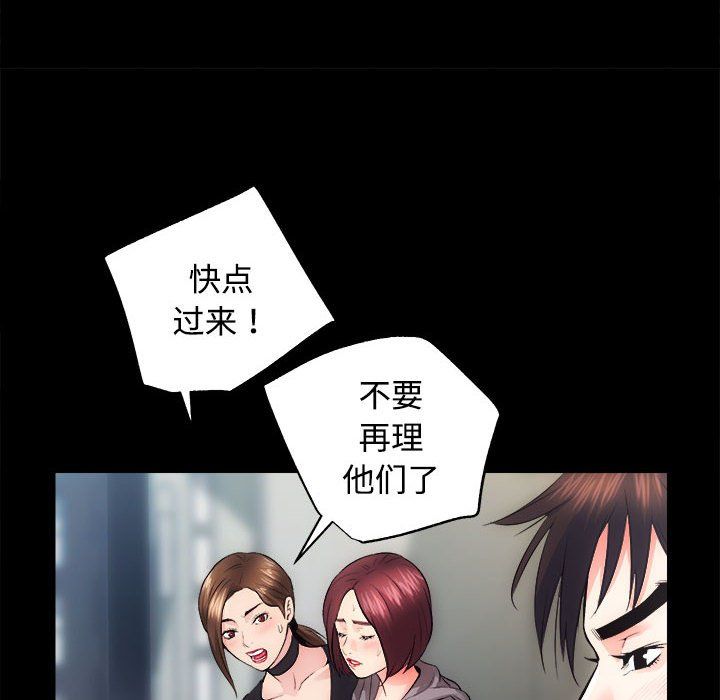 《房产姐妹花》漫画 第11話