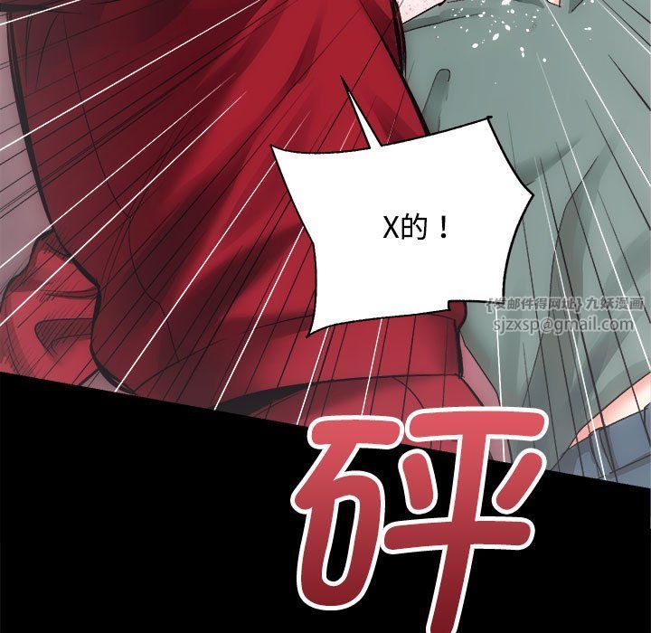 《房产姐妹花》漫画 第11話