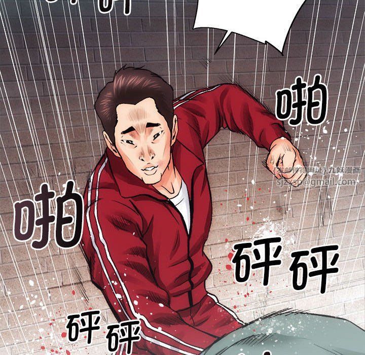 《房产姐妹花》漫画 第11話