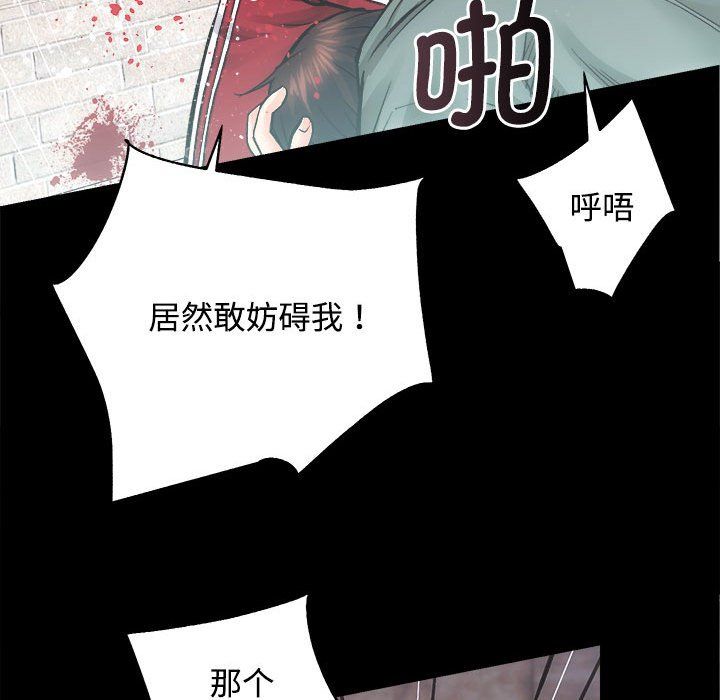 《房产姐妹花》漫画 第11話