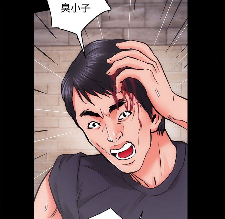 《房产姐妹花》漫画 第11話
