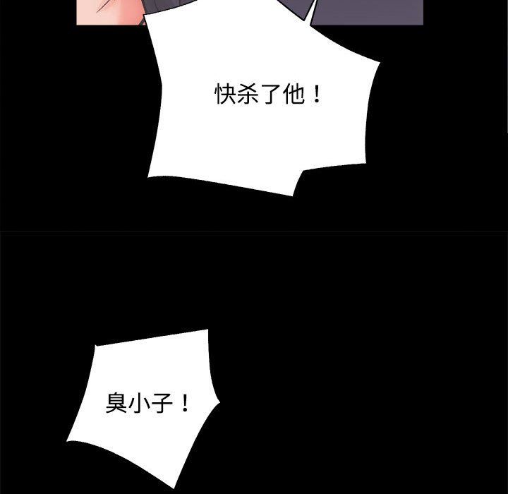 《房产姐妹花》漫画 第11話