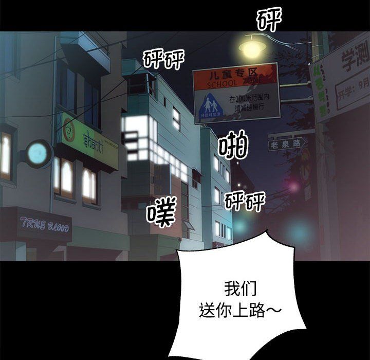 《房产姐妹花》漫画 第11話