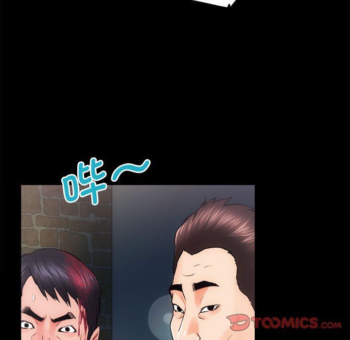 《房产姐妹花》漫画 第11話