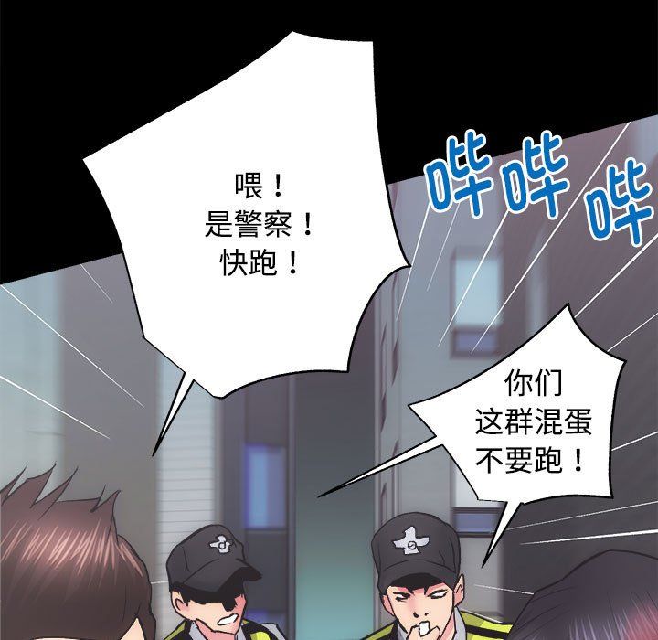《房产姐妹花》漫画 第11話