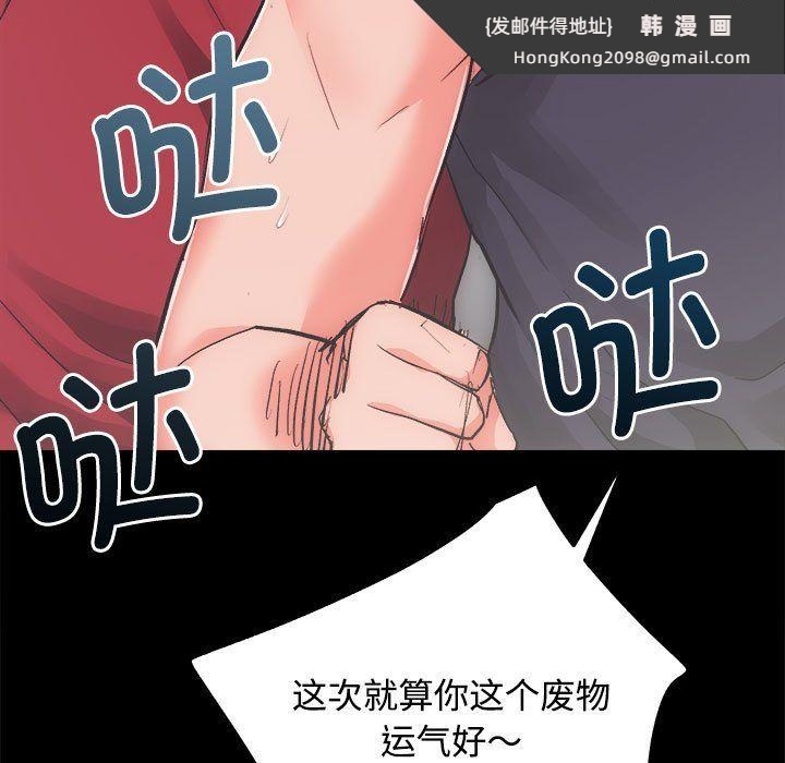 《房产姐妹花》漫画 第11話