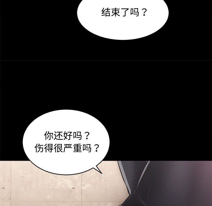 《房产姐妹花》漫画 第11話