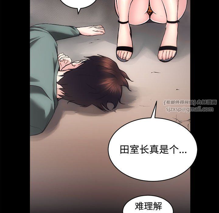 《房产姐妹花》漫画 第11話