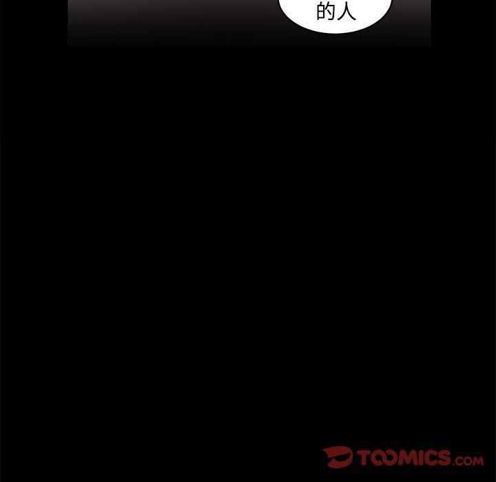 《房产姐妹花》漫画 第11話
