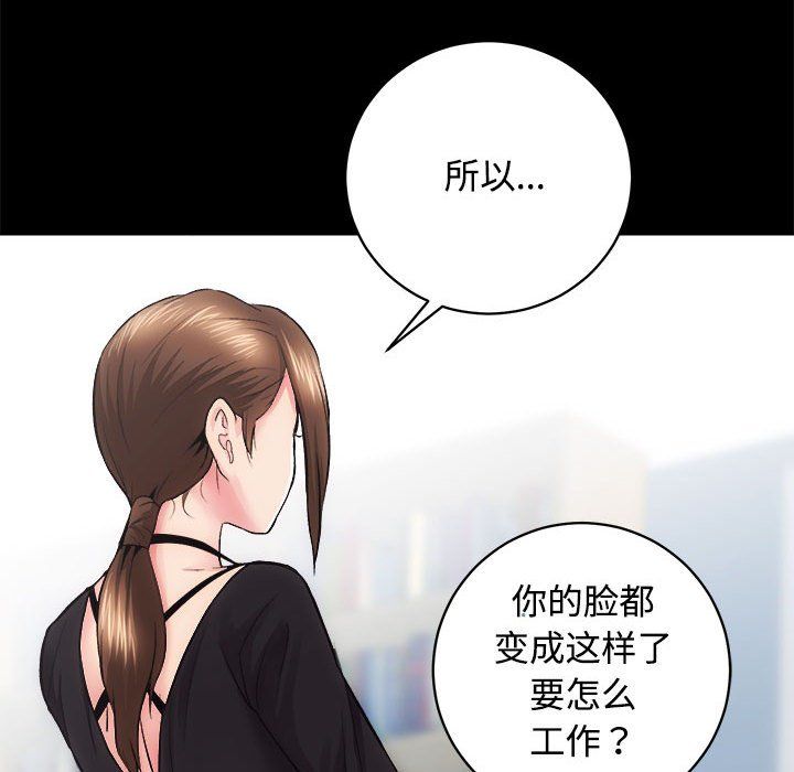 《房产姐妹花》漫画 第11話