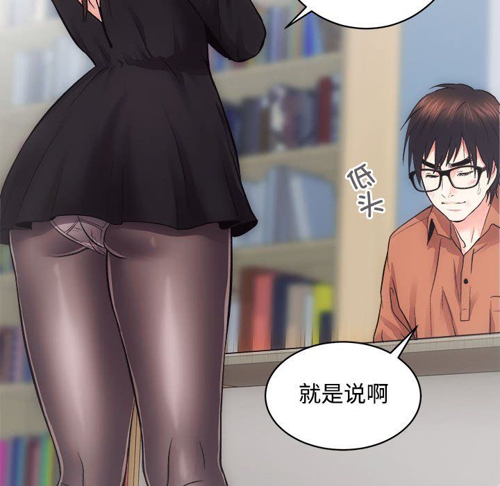 《房产姐妹花》漫画 第11話