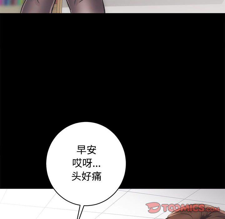 《房产姐妹花》漫画 第11話