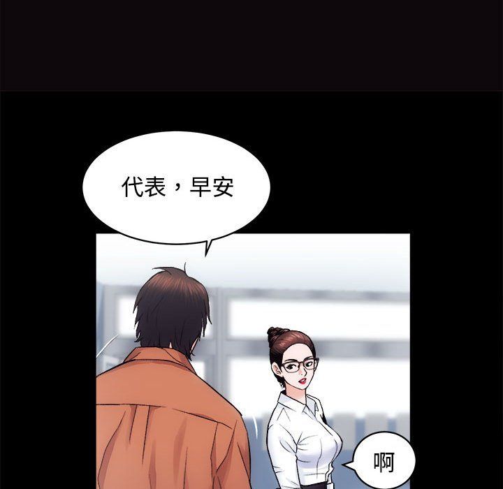 《房产姐妹花》漫画 第11話