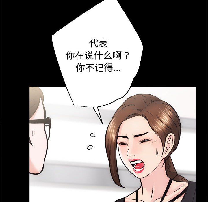 《房产姐妹花》漫画 第11話