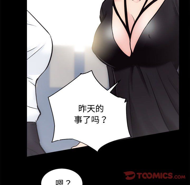 《房产姐妹花》漫画 第11話