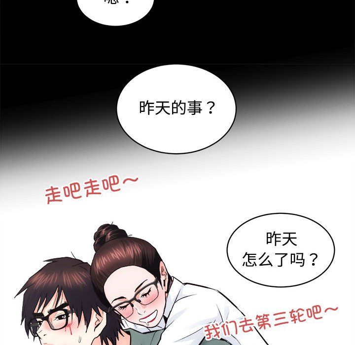 《房产姐妹花》漫画 第11話