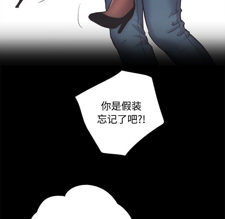 《房产姐妹花》漫画 第11話