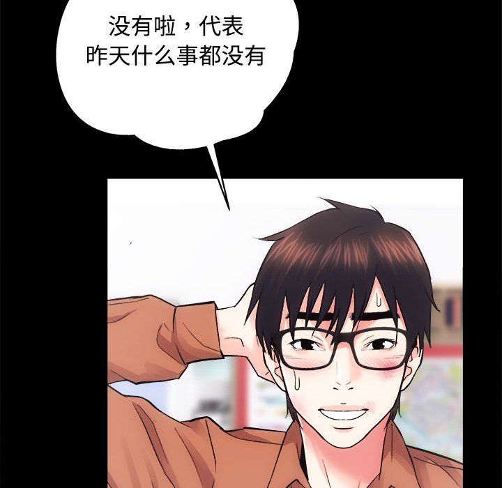 《房产姐妹花》漫画 第11話