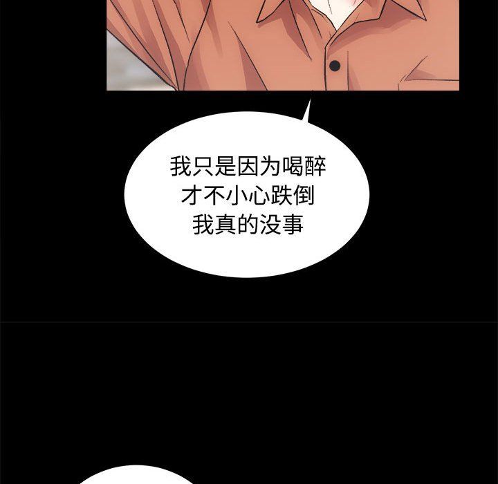 《房产姐妹花》漫画 第11話