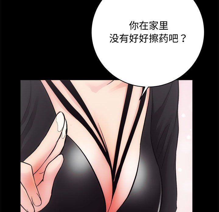《房产姐妹花》漫画 第11話