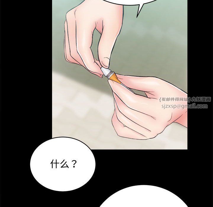 《房产姐妹花》漫画 第11話