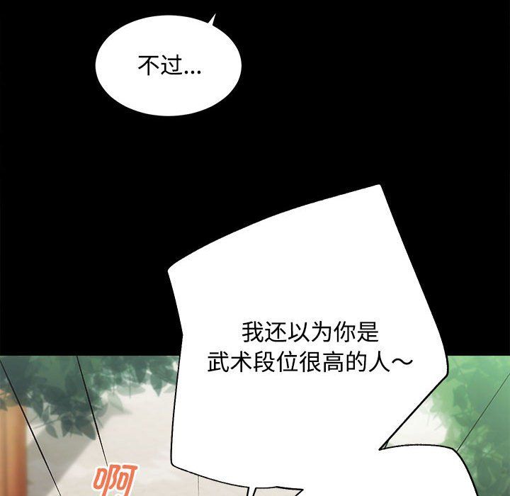 《房产姐妹花》漫画 第11話