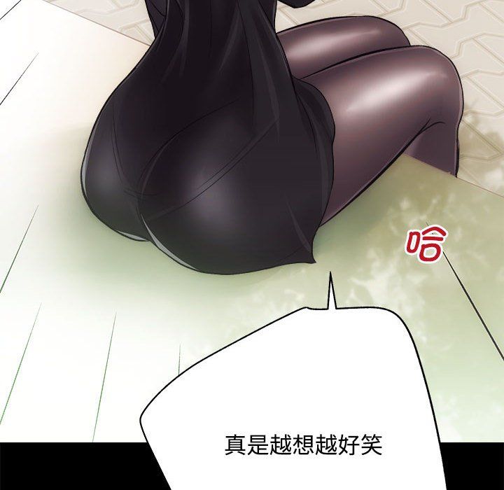 《房产姐妹花》漫画 第11話