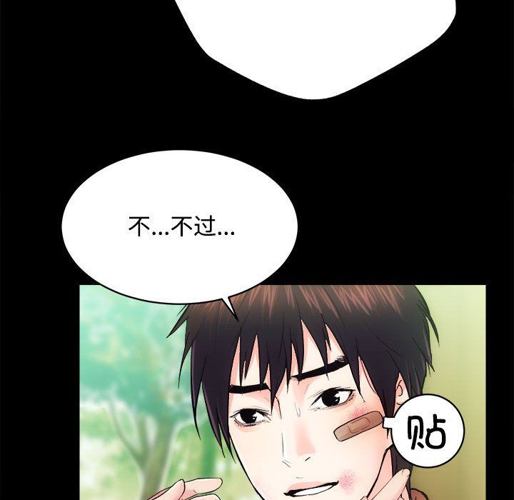 《房产姐妹花》漫画 第11話
