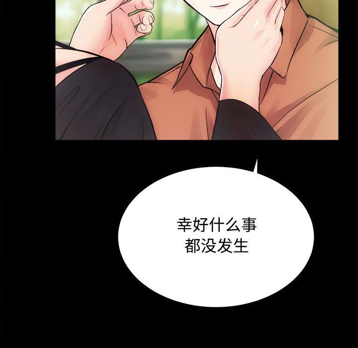 《房产姐妹花》漫画 第11話