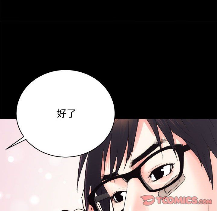 《房产姐妹花》漫画 第11話