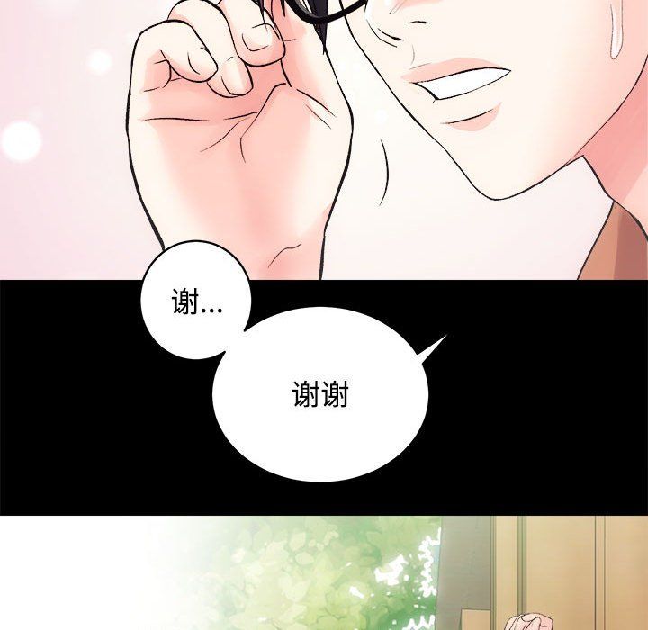 《房产姐妹花》漫画 第11話
