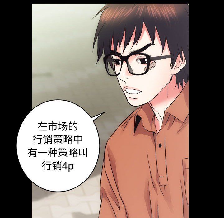 《房产姐妹花》漫画 第11話