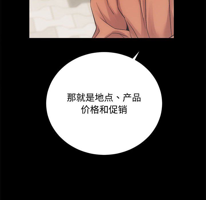 《房产姐妹花》漫画 第11話