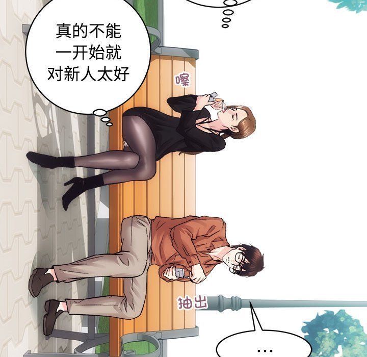 《房产姐妹花》漫画 第11話