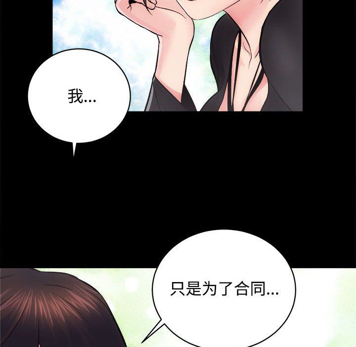 《房产姐妹花》漫画 第11話