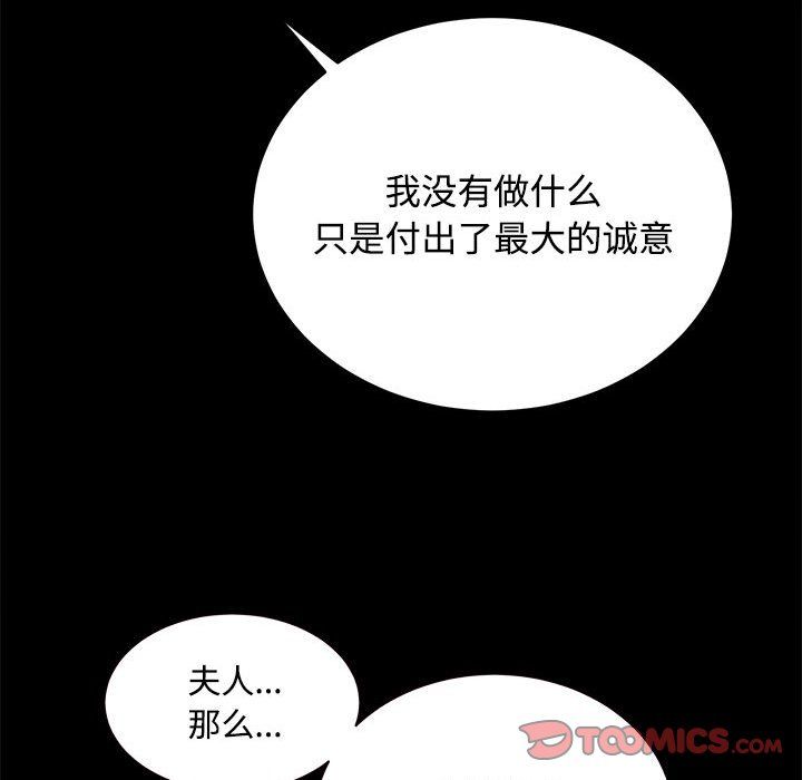 《房产姐妹花》漫画 第11話