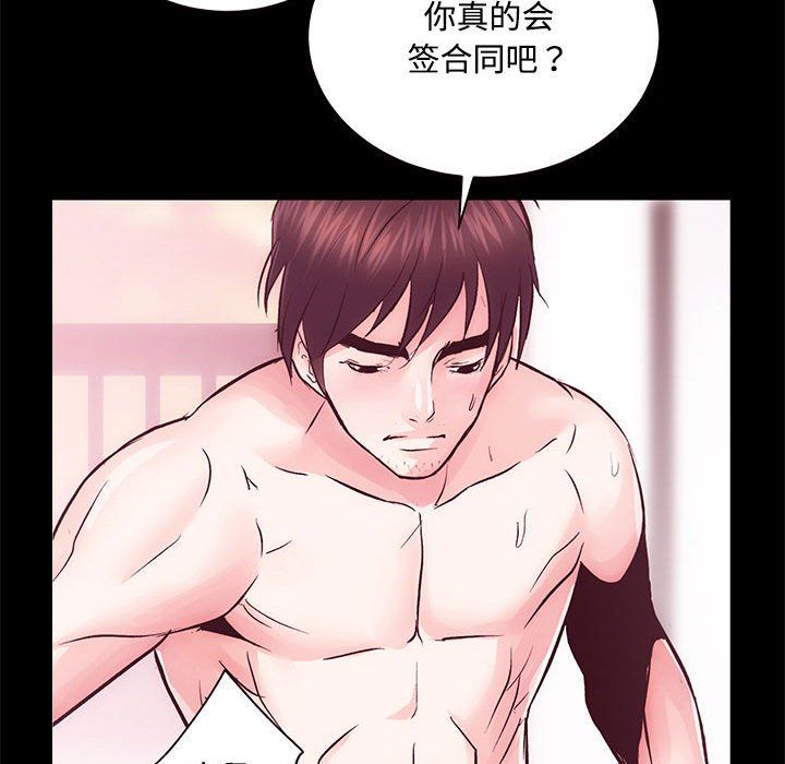 《房产姐妹花》漫画 第11話