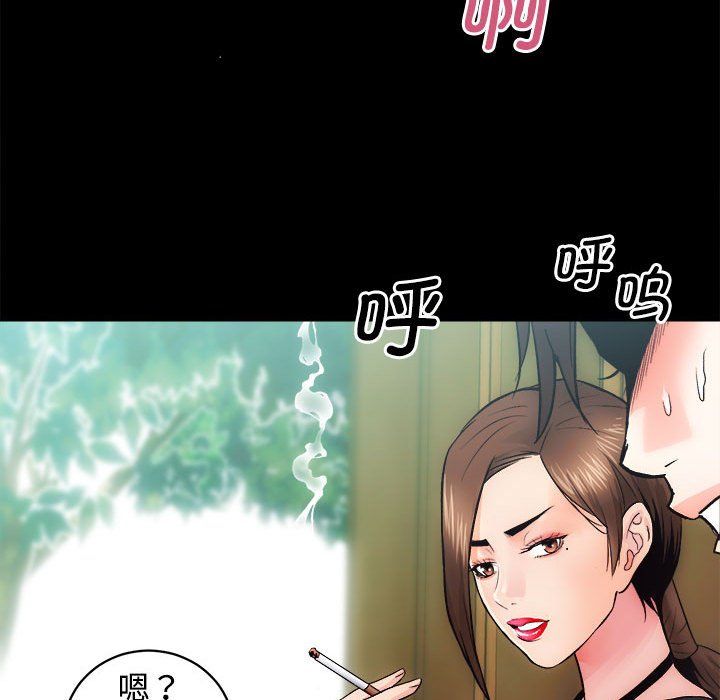 《房产姐妹花》漫画 第11話
