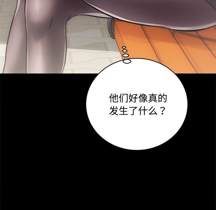 《房产姐妹花》漫画 第11話