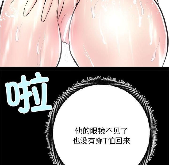 《房产姐妹花》漫画 第12話