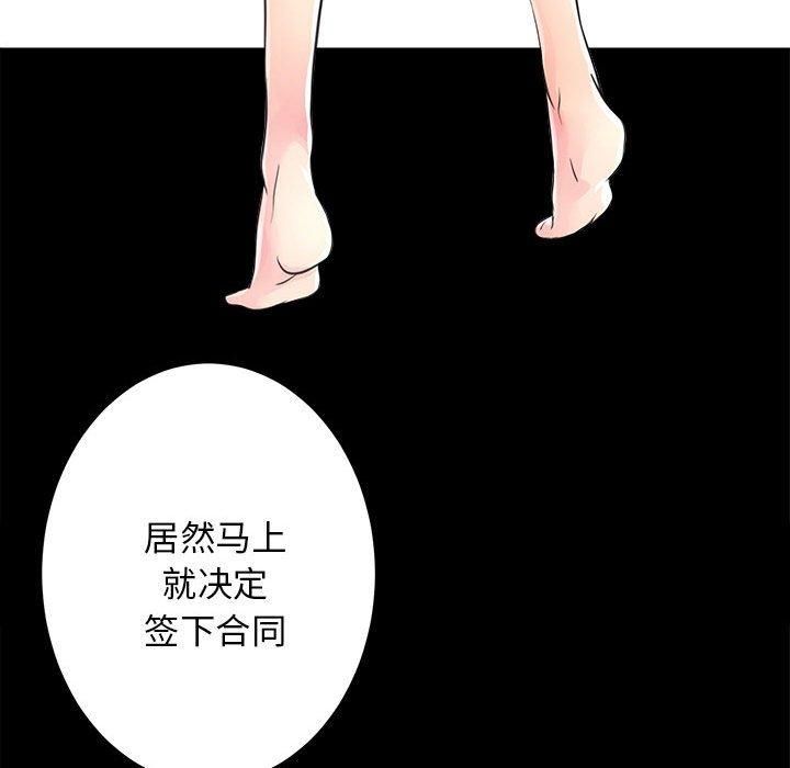 《房产姐妹花》漫画 第12話