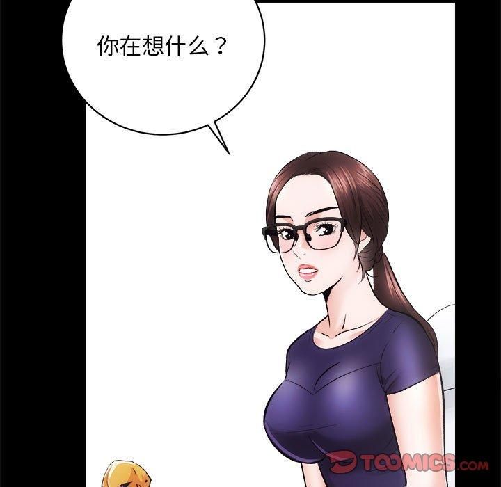 《房产姐妹花》漫画 第12話