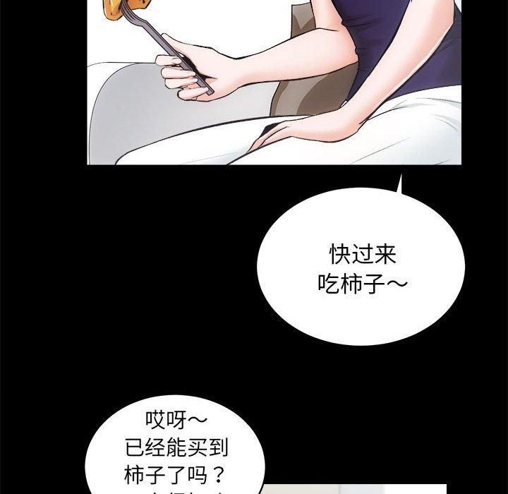 《房产姐妹花》漫画 第12話