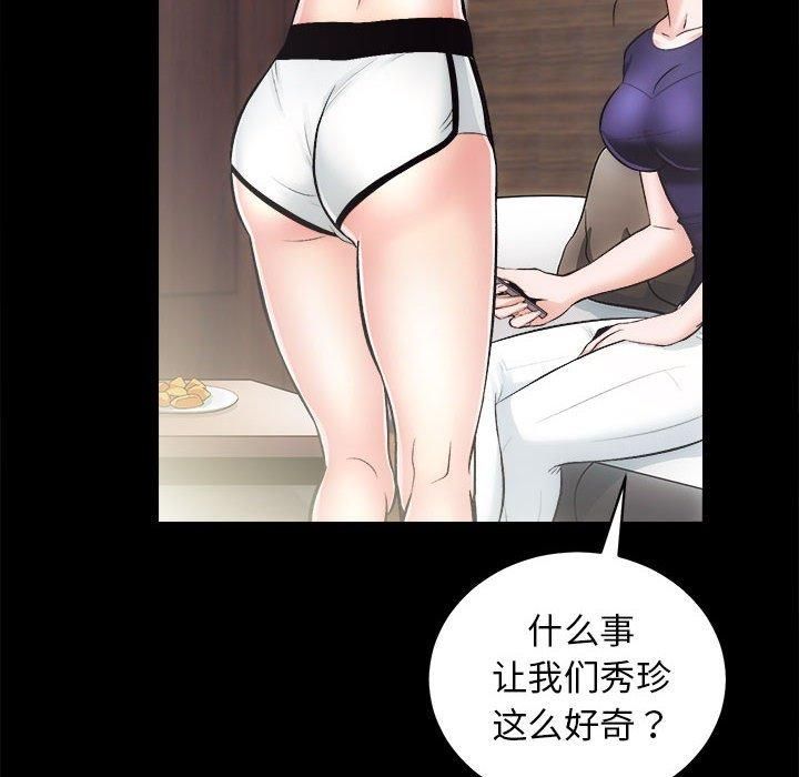 《房产姐妹花》漫画 第12話