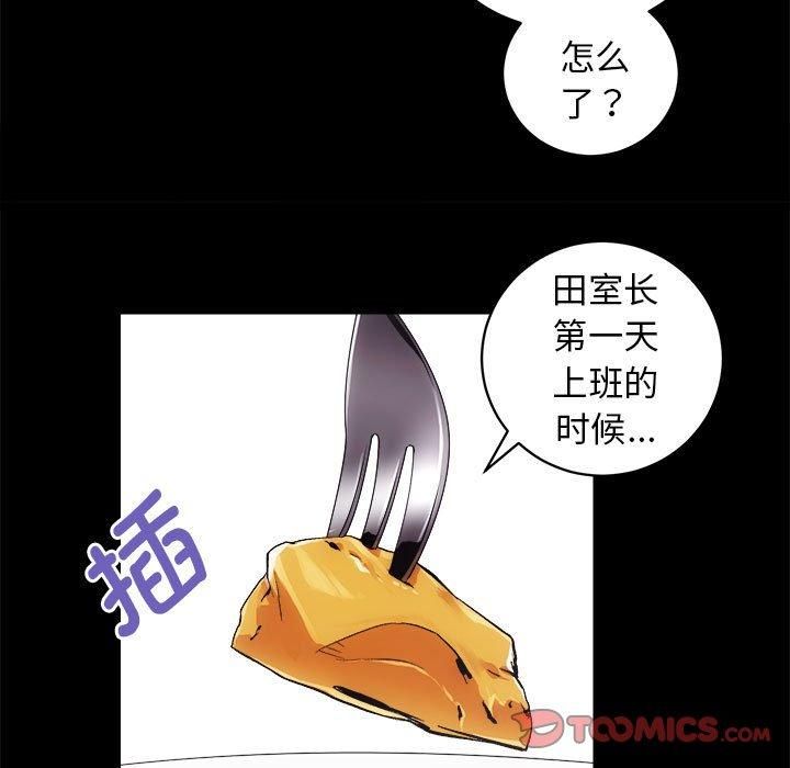 《房产姐妹花》漫画 第12話