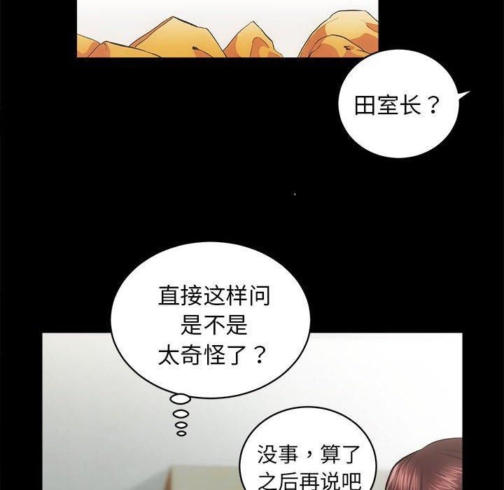 《房产姐妹花》漫画 第12話