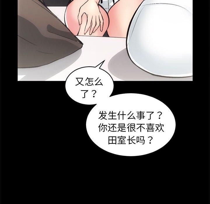 《房产姐妹花》漫画 第12話